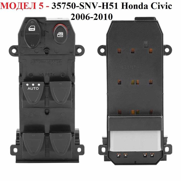 Панел бутони ел.стъкла Honda CRV CR-V Civic