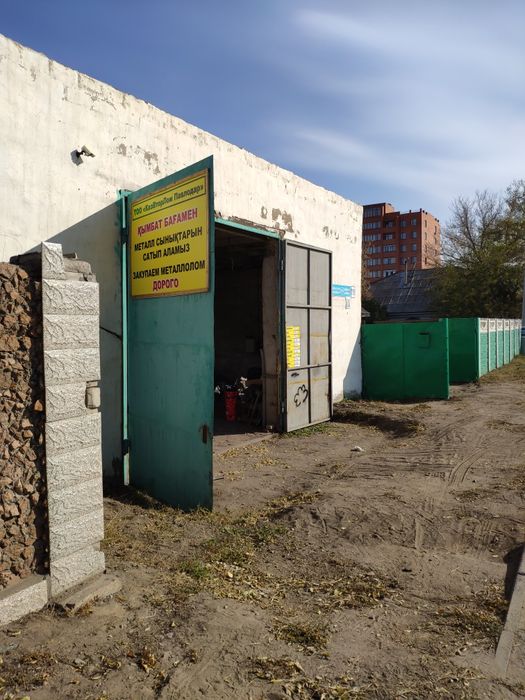 Пункт приема металлолома