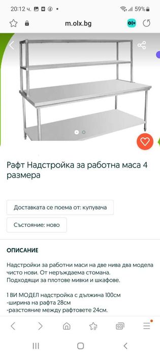 Работни Маси и Мивки внос от Турция и собствено производство по размер