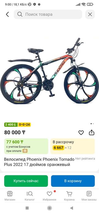 Велосипед Phoenix Tornado