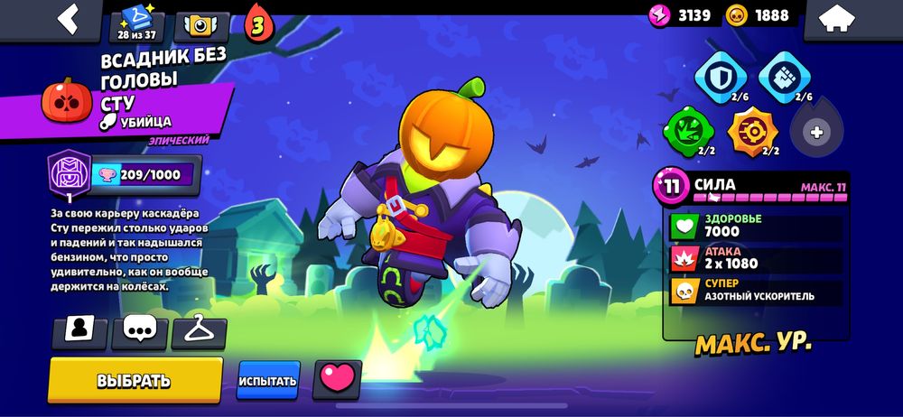 Аккаунт Brawl stars