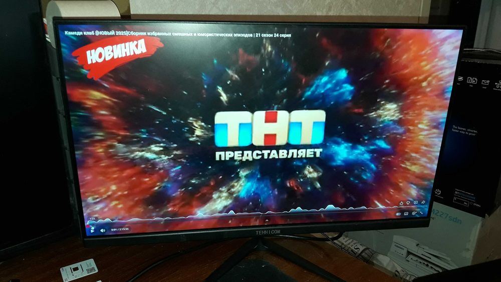 Монитор 24 дюйма 240Герц