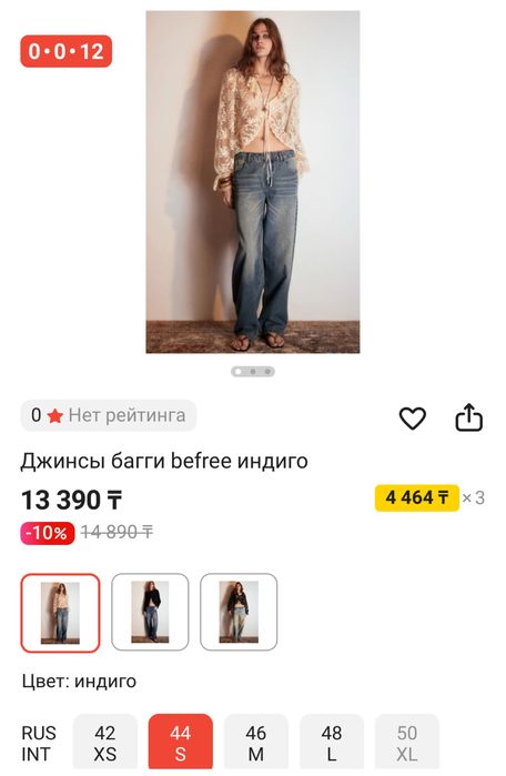 Джинсы befree новые