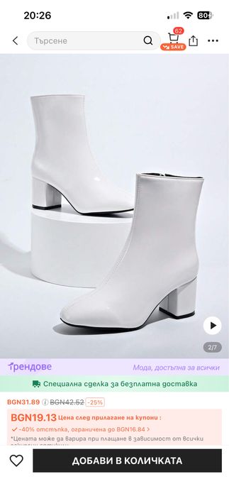 Дамски бели боти