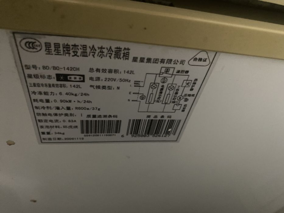 Продам морозильную камеру