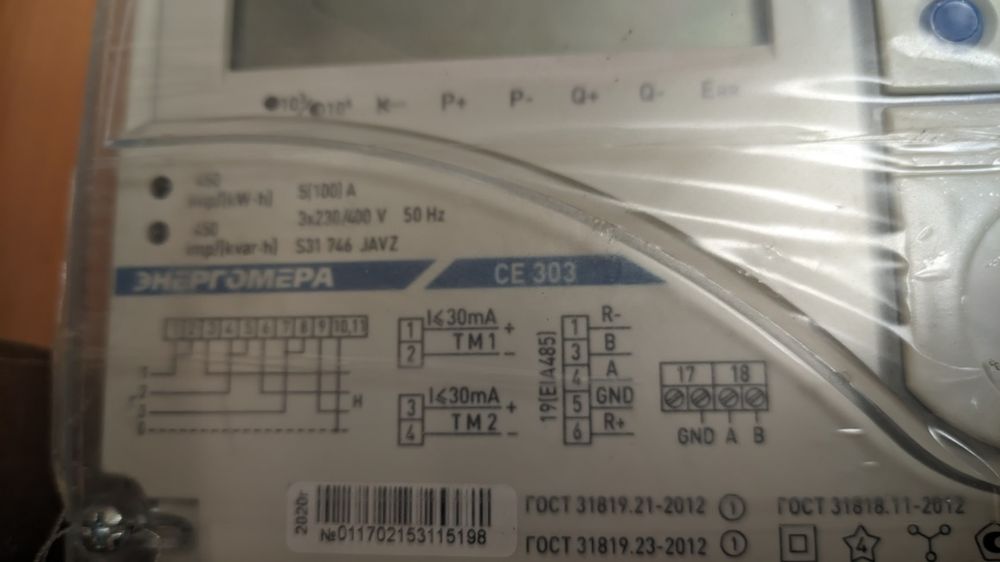 Энергомера СЕ303, Меркурий 230