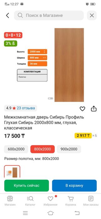 Двери межкомнатные