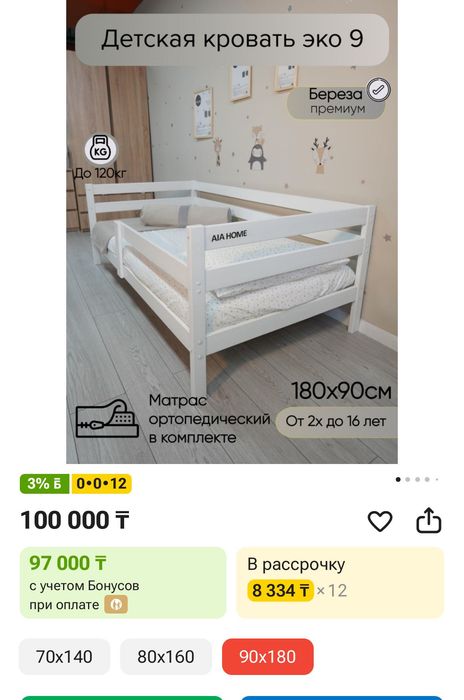 Детские кровати подростковые