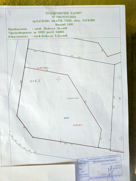 Продава се Парцел в Хасково, Хисаря - 203 кв.м за 103 €/кв.м - Снимка #2