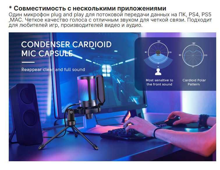 RGB микрофон студийный с поп фильтром - НОВОЕ - гарантия