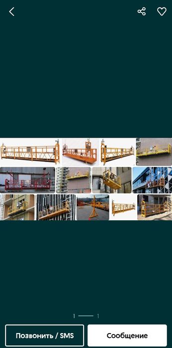 Arenda Lyulka ijaraga- в аренду люлка здаётся