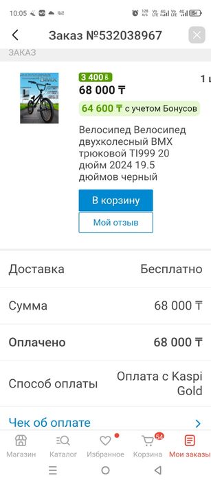 Продам трюковой велосипед
