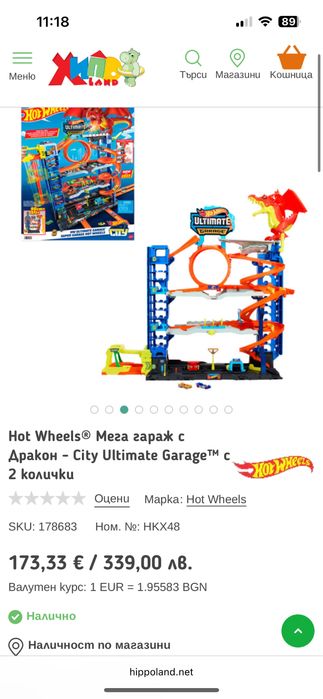 Писта / Гараж Hot wheels