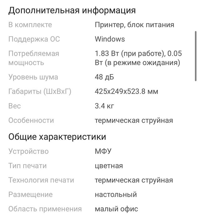 Продам новый принтер цветной