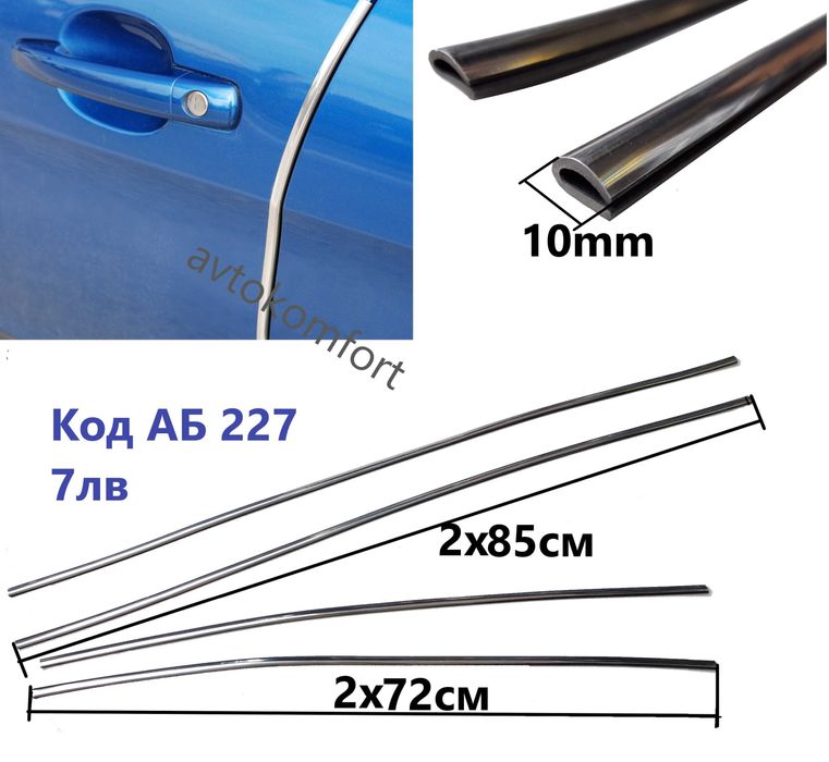 Окрайчваща Черна Червена Сива Синя Лайсна С Канал 5 Метъра
