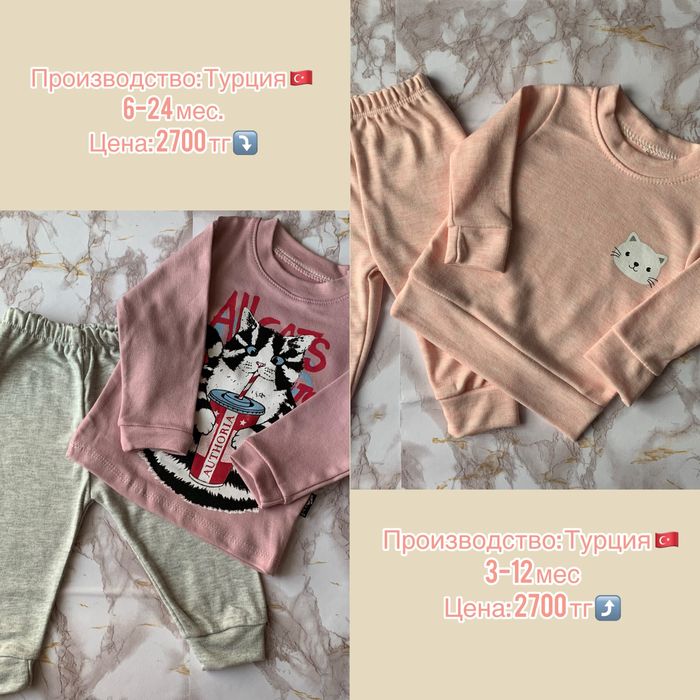 Двойки для девочек НОВЫЕ