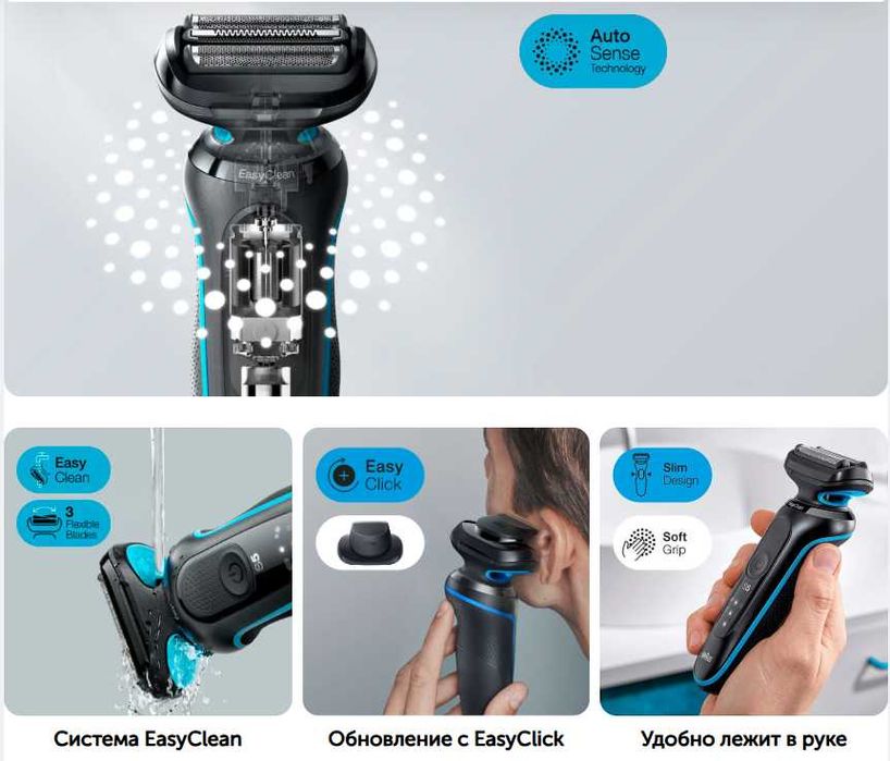 Электробритва Braun S5