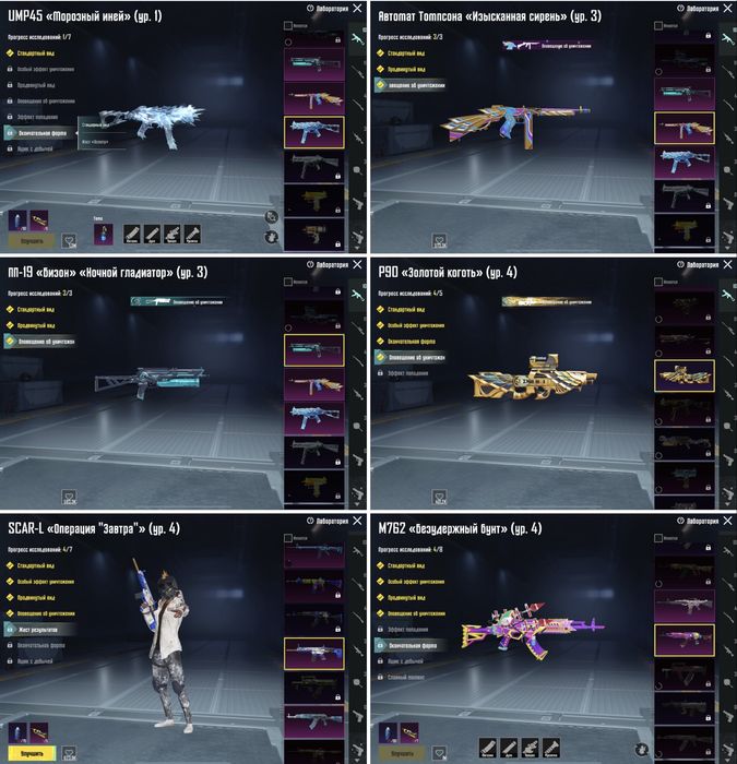 Pubg mobile Аккаунт