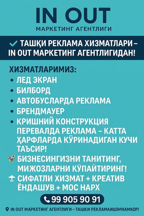 //Тошкент// лед экран, билбордларда реклама хизмати