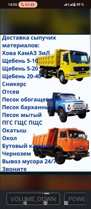 Зил доставка сыпучих грузов
