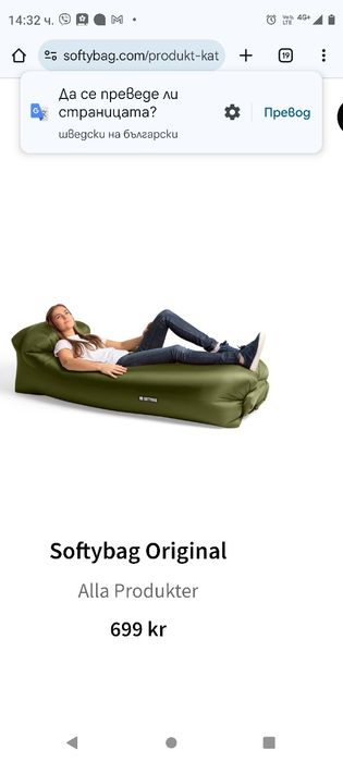 Надуваем дюшек/ легло