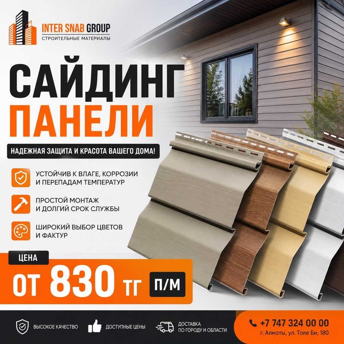 Сайдинг корниз европанель