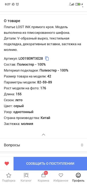 Продам вечернее платье