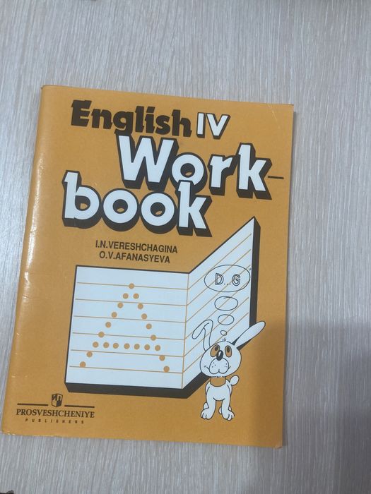 Рабочая тетрадь для изучения английского языка Верещагина