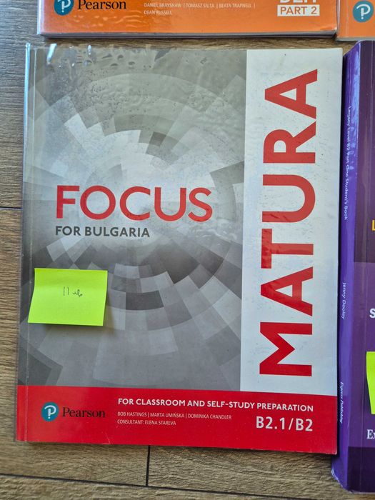 Учебници английски език