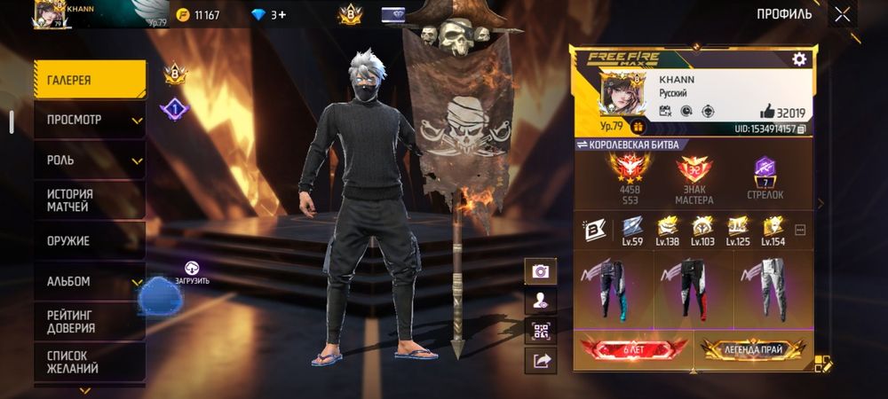 Free fire ак продаже