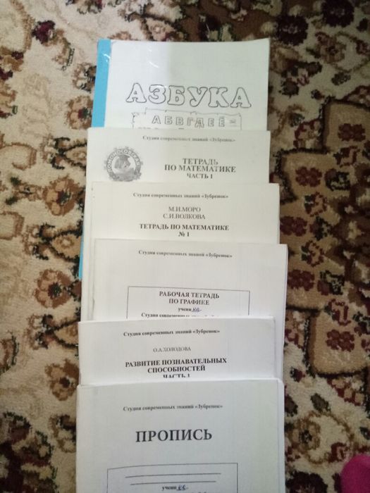 Продам набор книг по Ломоносовской программе.