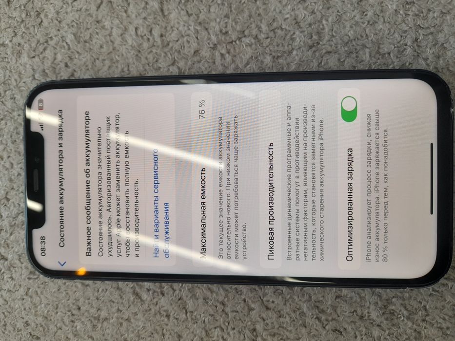 Айфон 12     128