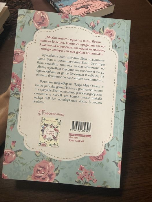 Различни жанрове книги