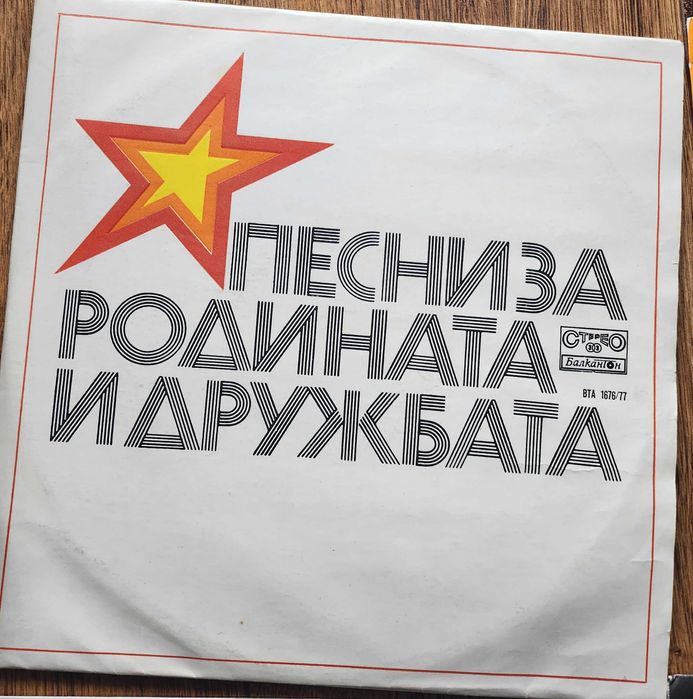 Грамофонни плочи