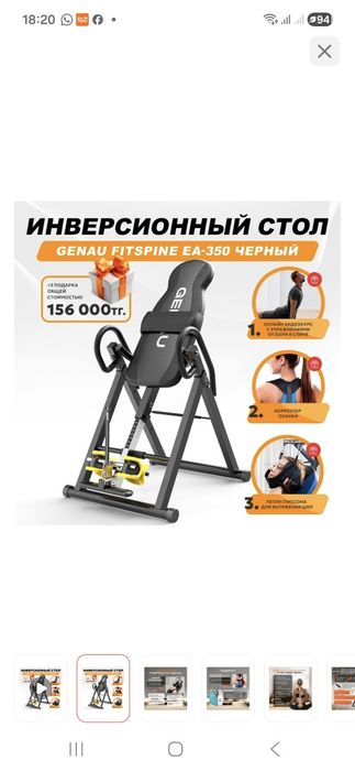 Инверсионный стол