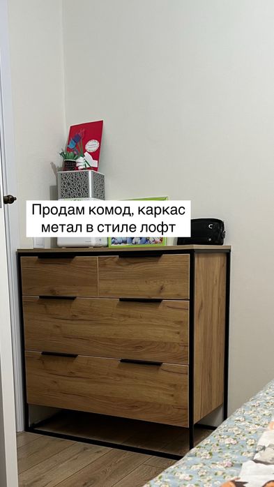 Продам срочно комод