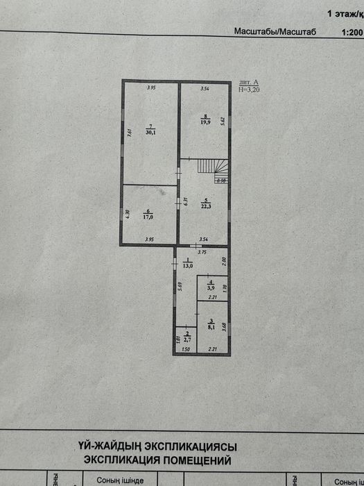 Продам большой дом