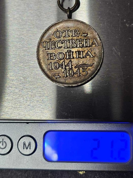 Медал отечествена война гр. Варна Автогара • OLX.bg