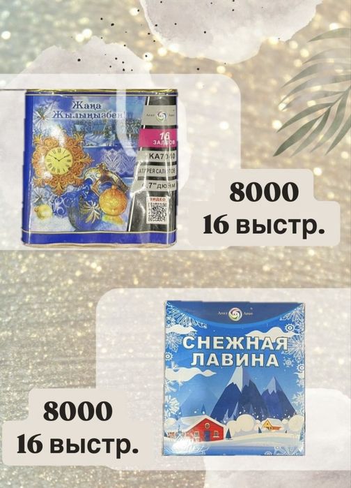 салюты с доставкой