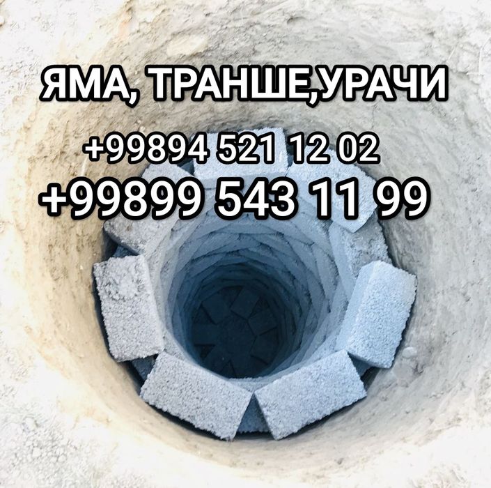 Yama Ura Transhe Padval Patkop