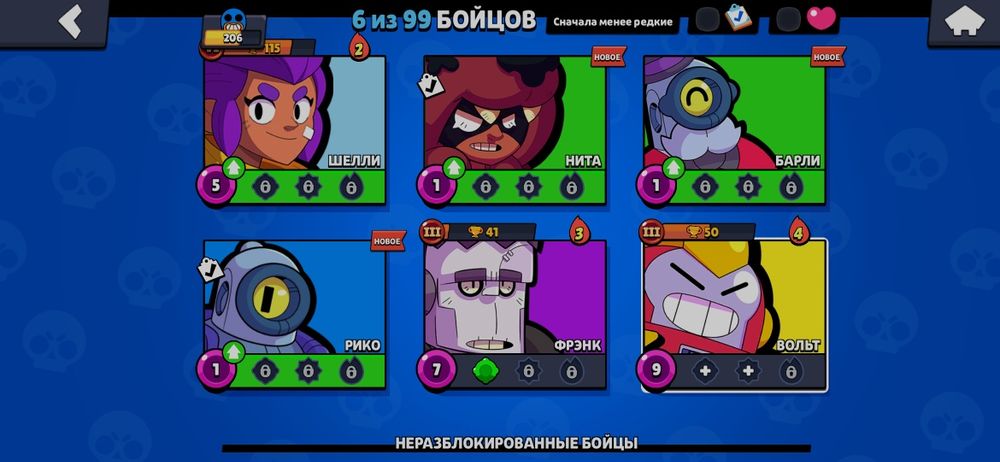 продам аккаунт бравл старс