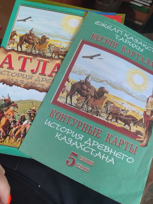 Продам атлас+карта