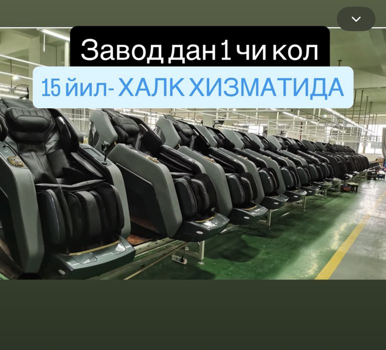 Массажное кресло Массаж кресло Масаж кресло Massaj kreslo optom