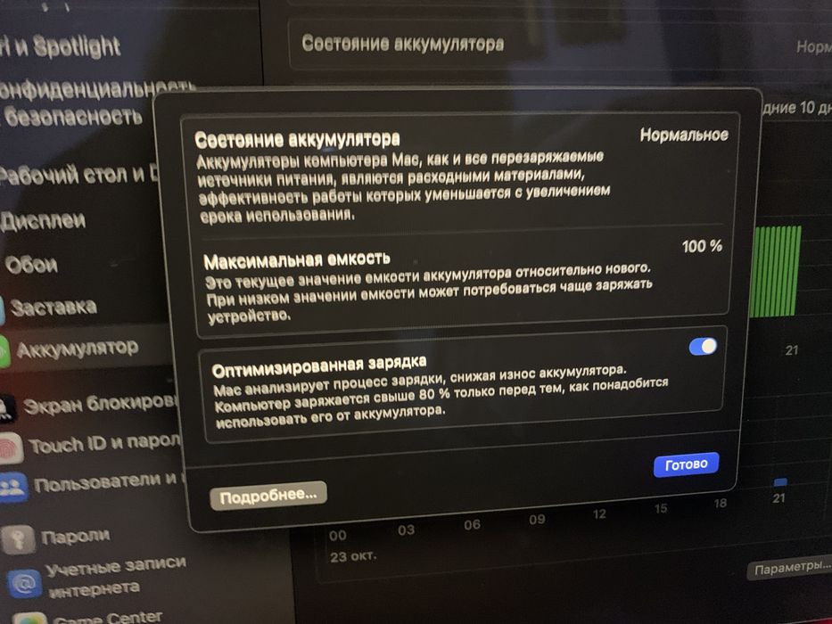 Macbook pro 16 M 1 pro