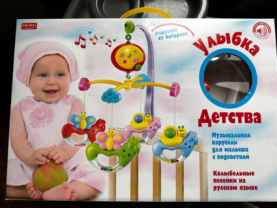 Ванночка для ребенка