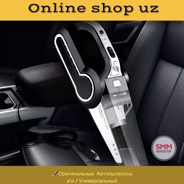 Шок качество! Автопылесосы  4 в 1 Универсальный оригинал!! Avtopilesos