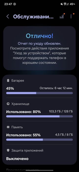 Samsung S24 128/8 Гб.