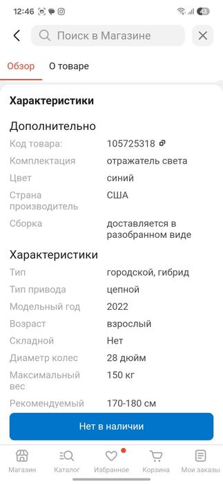 Велосипед HARO RIVON