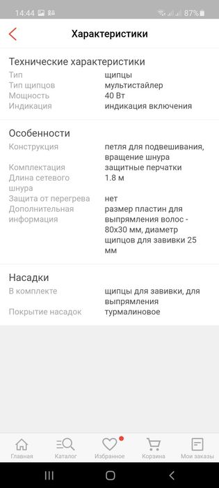 Мультистайлер 3в1 НОВЫЙ