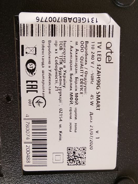 Телевизор б/у продаю